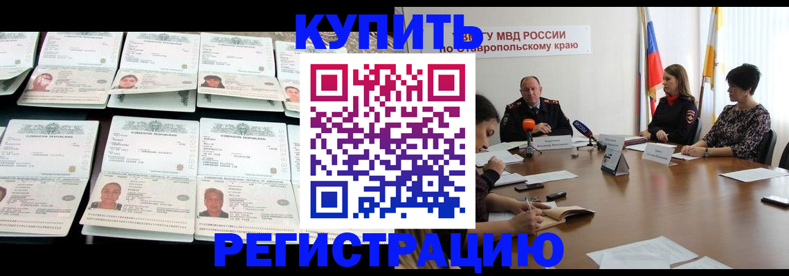 миграционный учет в Обнинске